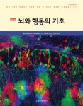 북채널 - 행동심리학