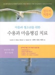 북채널 - 아동상담
