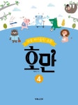 북채널 - 호만바이올린