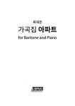 북채널 - 국내가곡