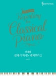 북채널 - 재즈피아노