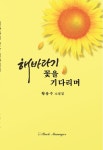 북채널 - 고전소설