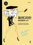 북채널 - 패션