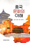 북채널 - 중국사회/문화