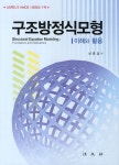북채널 - 전산통계론