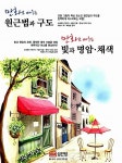 북채널 - 회화재료/기법