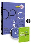 북채널 - OPIc 북채널 - OPIc