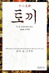 북채널 - 동양문화사