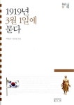 북채널 - 인문학의이해