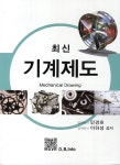 북채널 - 기계이론