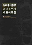 북채널 - 서예/서화