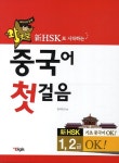 북채널 - 중국어첫걸음/학습법