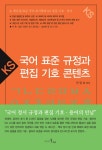 북채널 - 국어의미론
