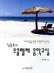 김준홍의 우쿨렐레 음악교실- 북채널