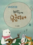 북채널 - CD/TAPE/악보