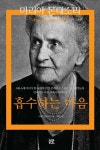북채널 - 몬테소리