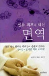 북채널 - 건강이야기