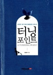 북채널 - 고전소설