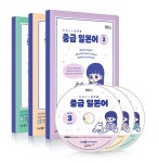 북채널 - EBS FM Radio 중급 일본어 회화 2022년 3월-2022년 5월호 세트 (교재 3권+방송내용수록 MP3 CD 3장)