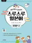 북채널 - 초급회화