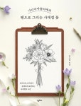 북채널 - 드로잉