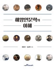 북채널 - 인문학의이해