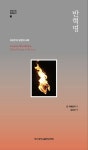 북채널 - 인문교양문고