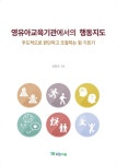 북채널 - 행동지도/수정
