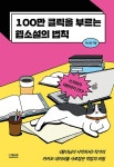 북채널 - 글쓰기