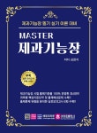 북채널 - 제과.제빵