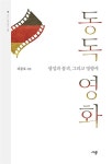 북채널 - 영화이론/비평