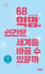 북채널 - 교양세계사