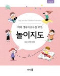 북채널 - 놀이교육