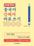 북채널 - 중국어작문