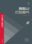 북채널 - 행정사