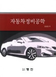 북채널 - 자동차정비