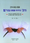 북채널 - 무술일반