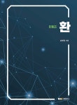 북채널 - 기초수학