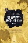 북채널 - 영화이론/비평