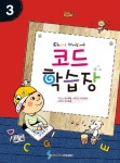 북채널 - 반주법