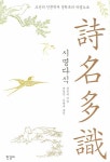 북채널 - 조선시대일반