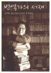 북채널 - 독서