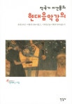 북채널 - 음악사