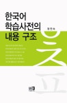 북채널 - 국어의미론