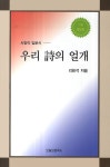 북채널 - 글쓰기