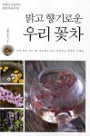 북채널 - 다도/차