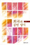 북채널 - 연기/작가/연출