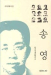 북채널 - 송영
