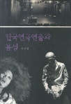 북채널 - 연기/작가/연출