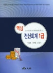 북채널 - 전산회계운용사